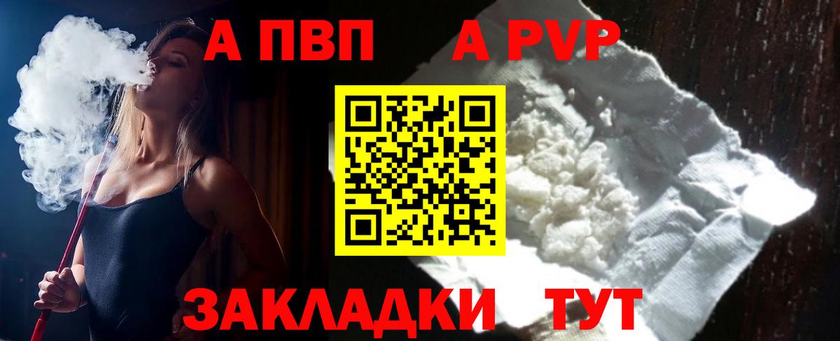 APVP  Alpha PVP Соль  Кострома  Вход с VPN  Альфа ПВП СК КРИС  Alfa_PVP СК 