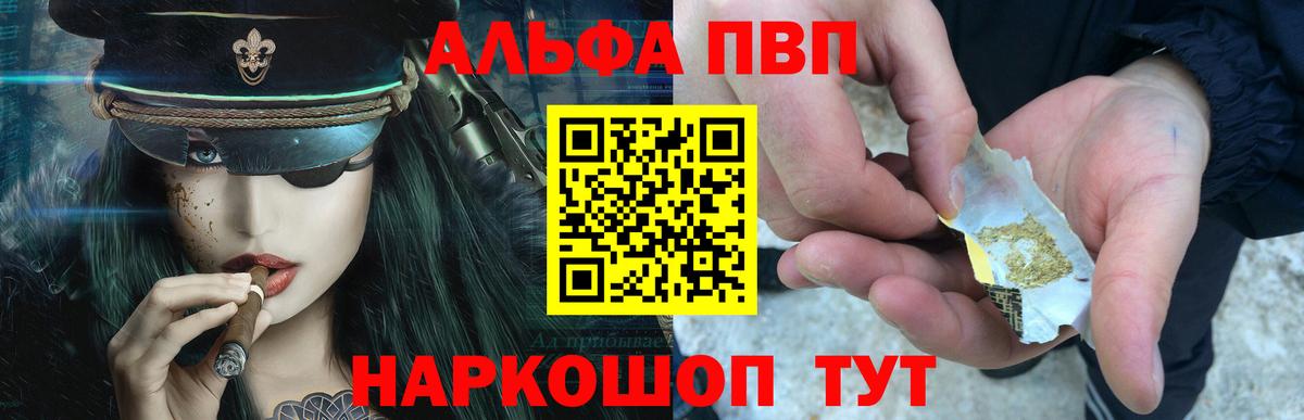 Альфа ПВП мука Кострома