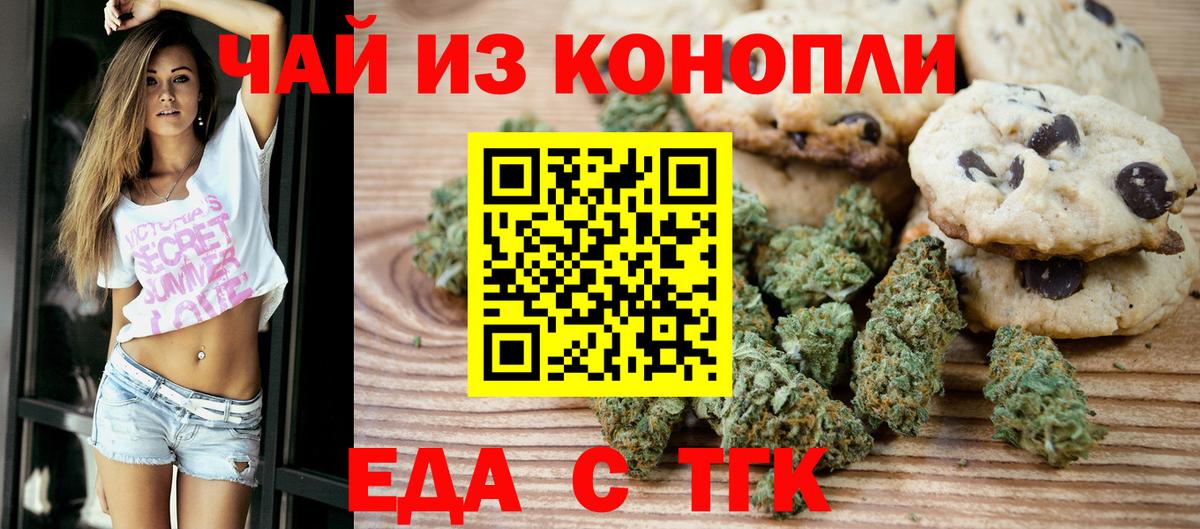 Canna-Cookies конопля Кострома