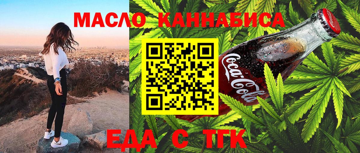 Кострома  Еда ТГК марихуана  Вход с VPN 