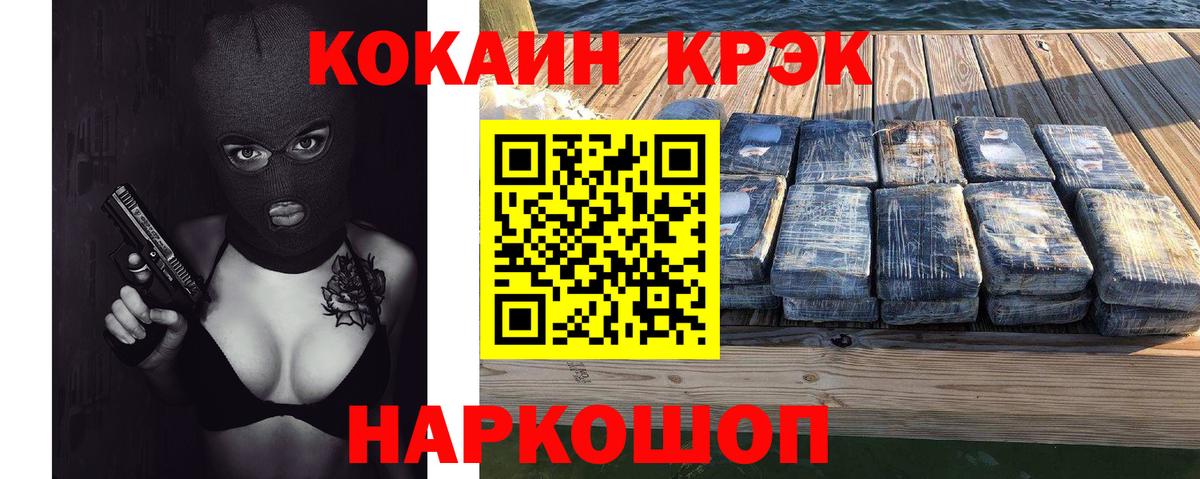 Кострома  Кокаин  Вход с VPN  Cocaine VHQ  КОКАИН FishScale 