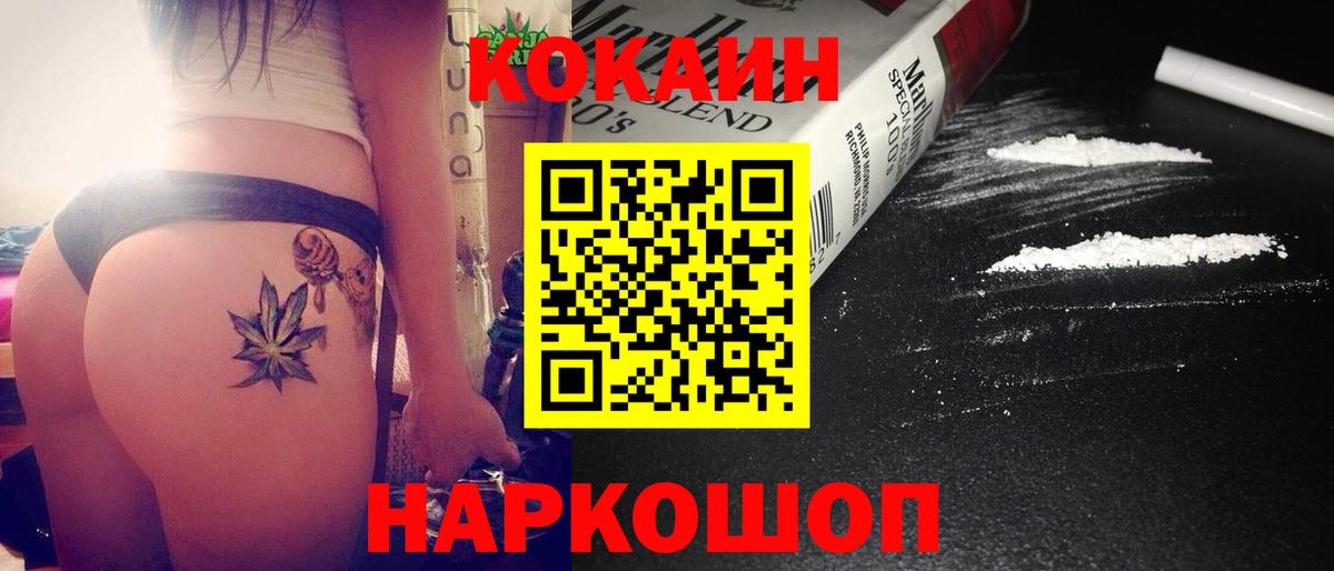 Кокаин Columbia Кострома