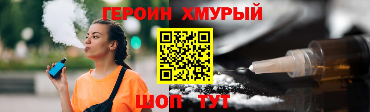 Кострома  ГЕРОИН белый  Героин  Вход с VPN 