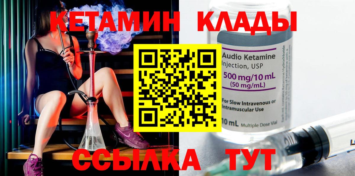КЕТАМИН ketamine  Вход с VPN  КЕТАМИН VHQ  Кострома 