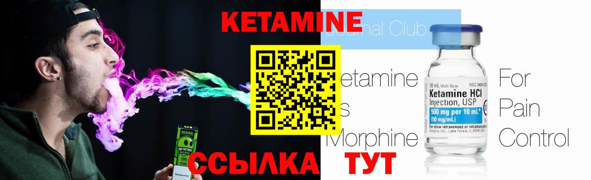 КЕТАМИН ketamine Кострома