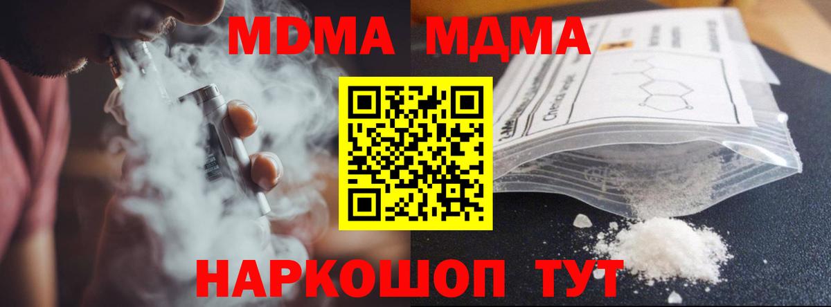 MDMA кристаллы  МДМА молли  Кострома  МДМА  Вход с VPN 