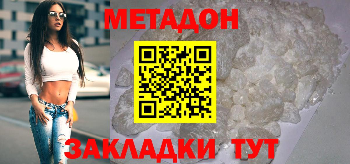 МЕТАДОН VHQ Кострома