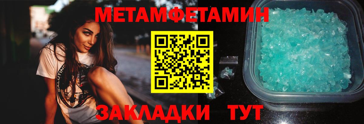 Метамфетамин пудра Кострома