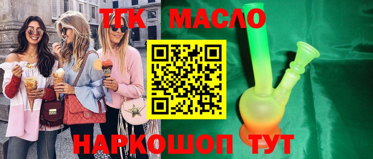ТГК вейп с тгк Кострома